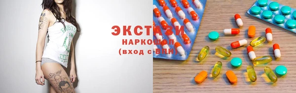 ECSTASY Балахна